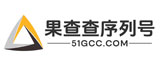 果查查序列号 - 苹果序列号查询/imei/苹果激活日期查询/GSX